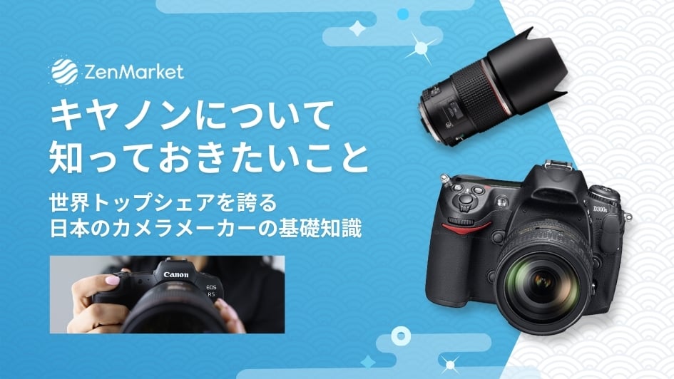 camera - 2