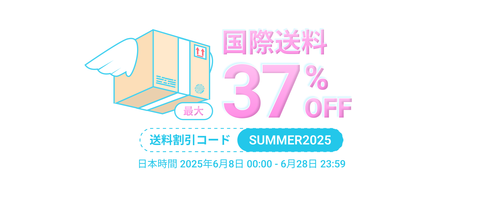 SUMMER2025 pc